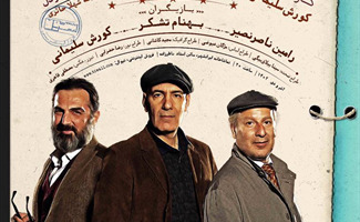 تئاتر "توافق‌نامه" در گردهمایی دی ماه